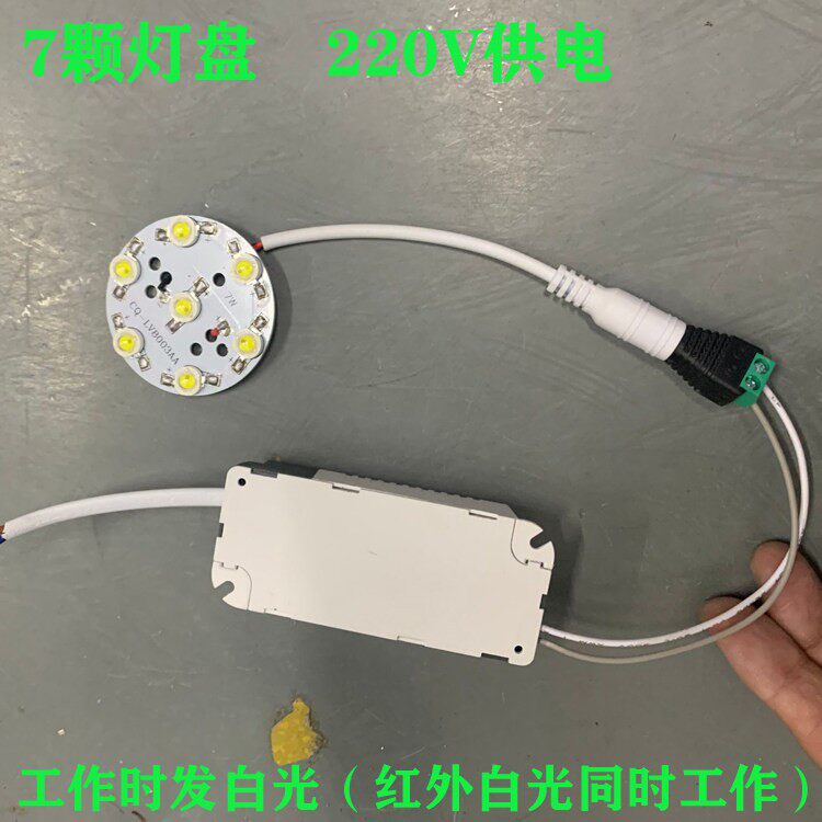 7灯红外灯盘补光板 圆形灯盘220V供电带照明定制一对一补光灯板
