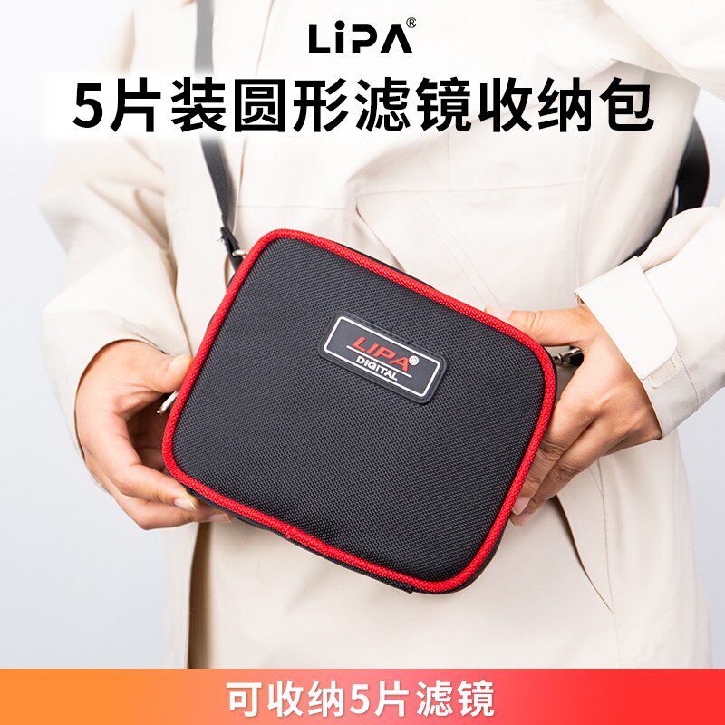lipa单反便携摄影滤镜支架包专业摄像背包100 150大容量通用滤镜