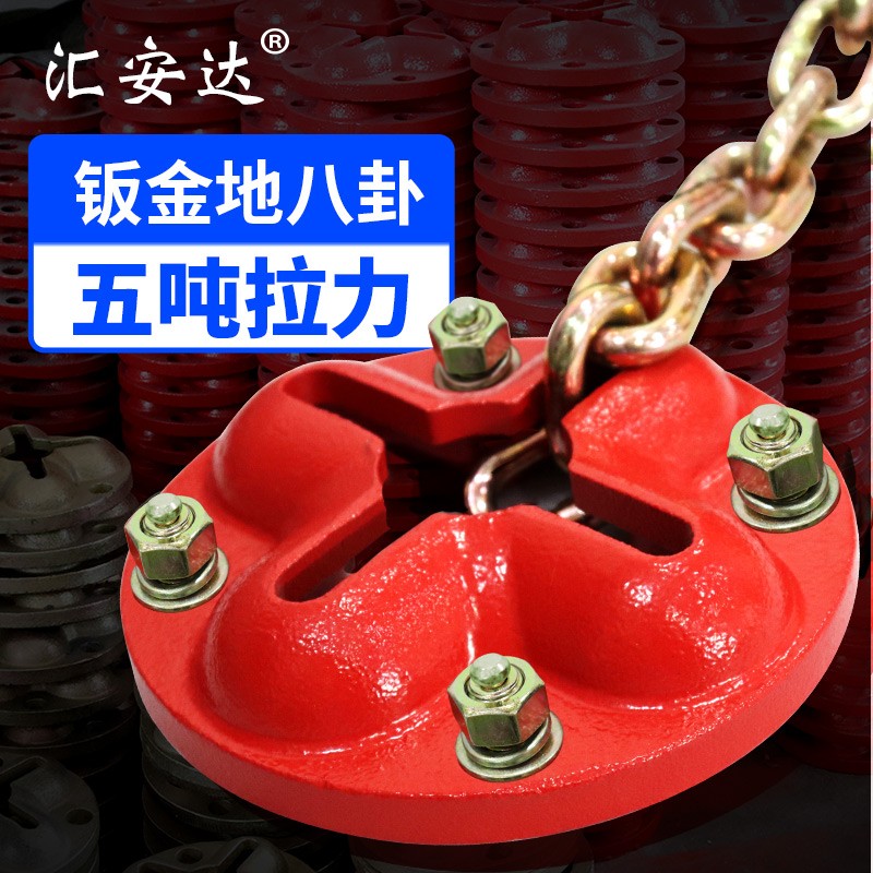 汽车钣金工具地八卦地锚盘地虎固定膨胀螺丝大梁校正拉塔小剪配件