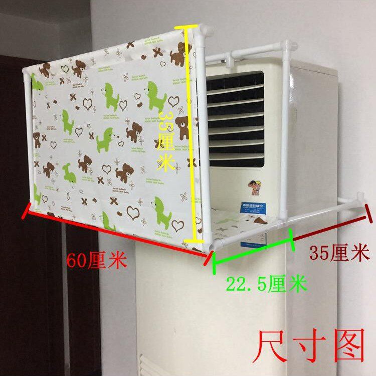 空调柜机柜式挡风板导风挡风罩月子空调盾挡冷气防直吹防冷风立式
