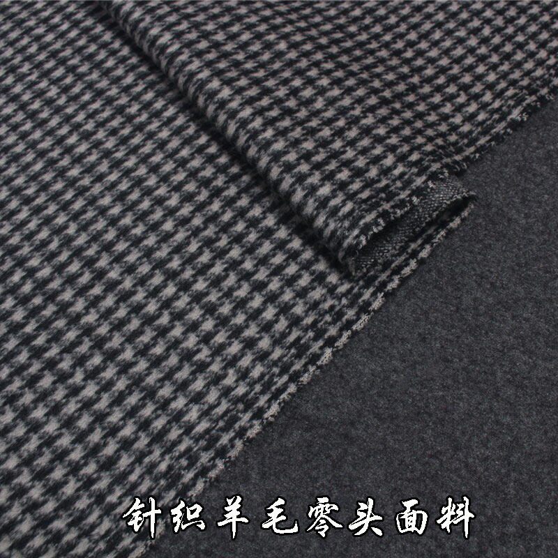 色织针织羊绒面料秋冬羊毛布料阔腿裤羊毛衫高含毛量零头布料千鸟
