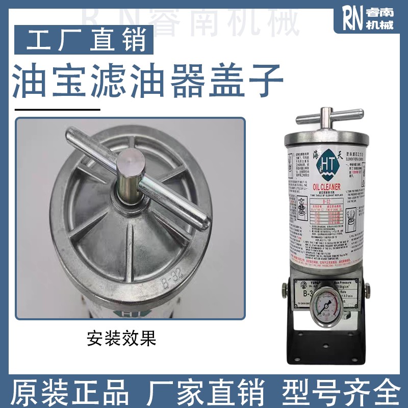 注塑机油宝滤油器盖子B-32上盖油宝密封圈顶盖50/100过滤器油箱盖