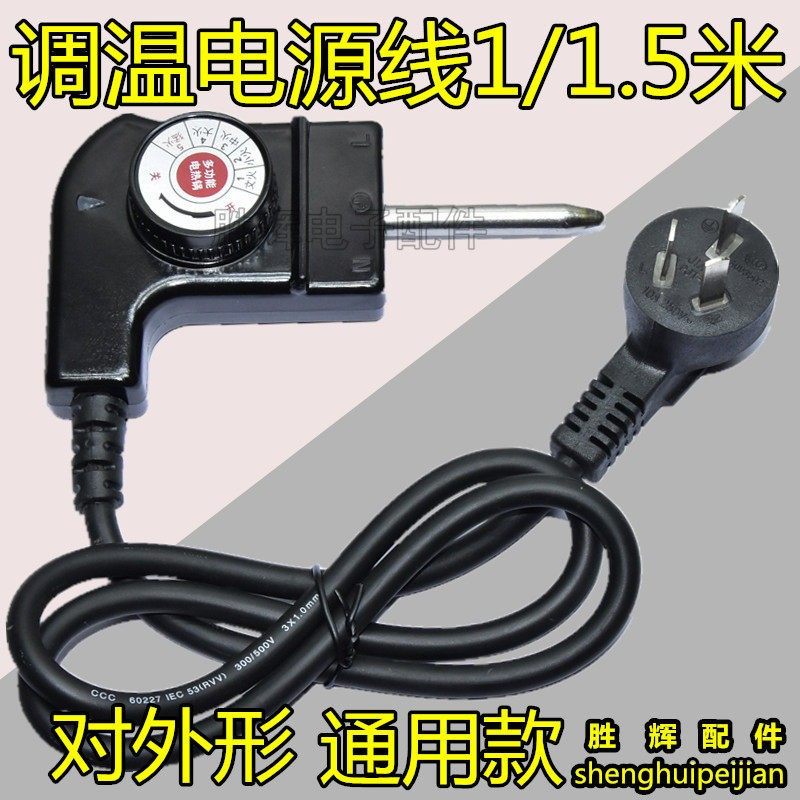 韩式多功能料理锅电源线电火锅插头线炒锅调温耦合器插线开关配件,厨房电器,电煲/电锅类配件,淘宝优惠券,粉丝福利购,淘宝优惠卷
