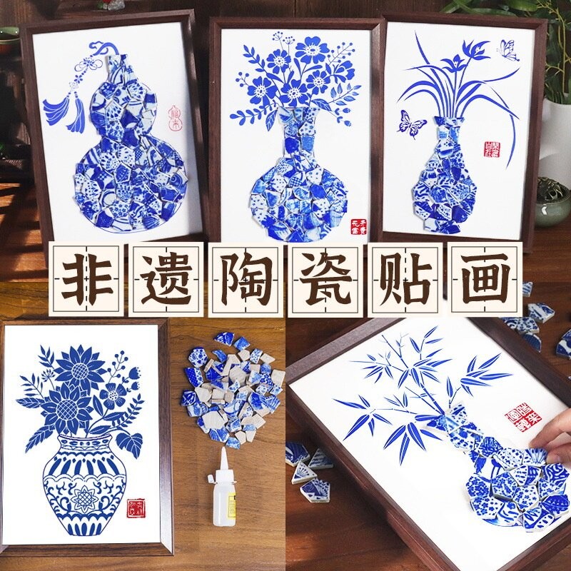 非遗手工DIY材料包景德镇陶瓷画马赛克装饰活动礼物团建节日玩具
