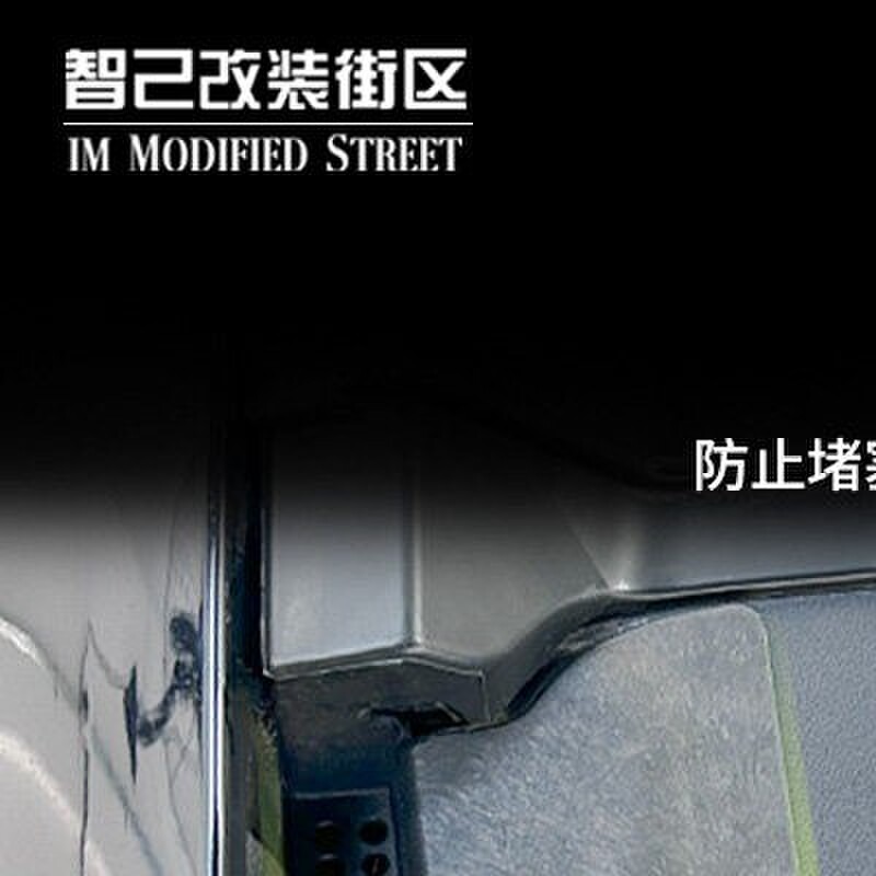 适用於智己L6机舱导水槽牀包机盖排水防护防堵改装专用防塞配件