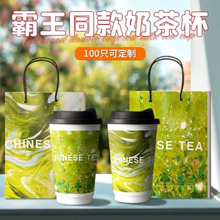 夏梦玫珑霸王同款纸杯中空一次性奶茶杯带盖热饮杯打包外带印logo