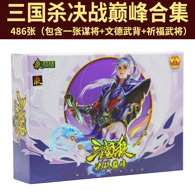 三国杀卡牌决战巅峰ol特殊武将谋太史慈钟会聚会神将稀有桌游