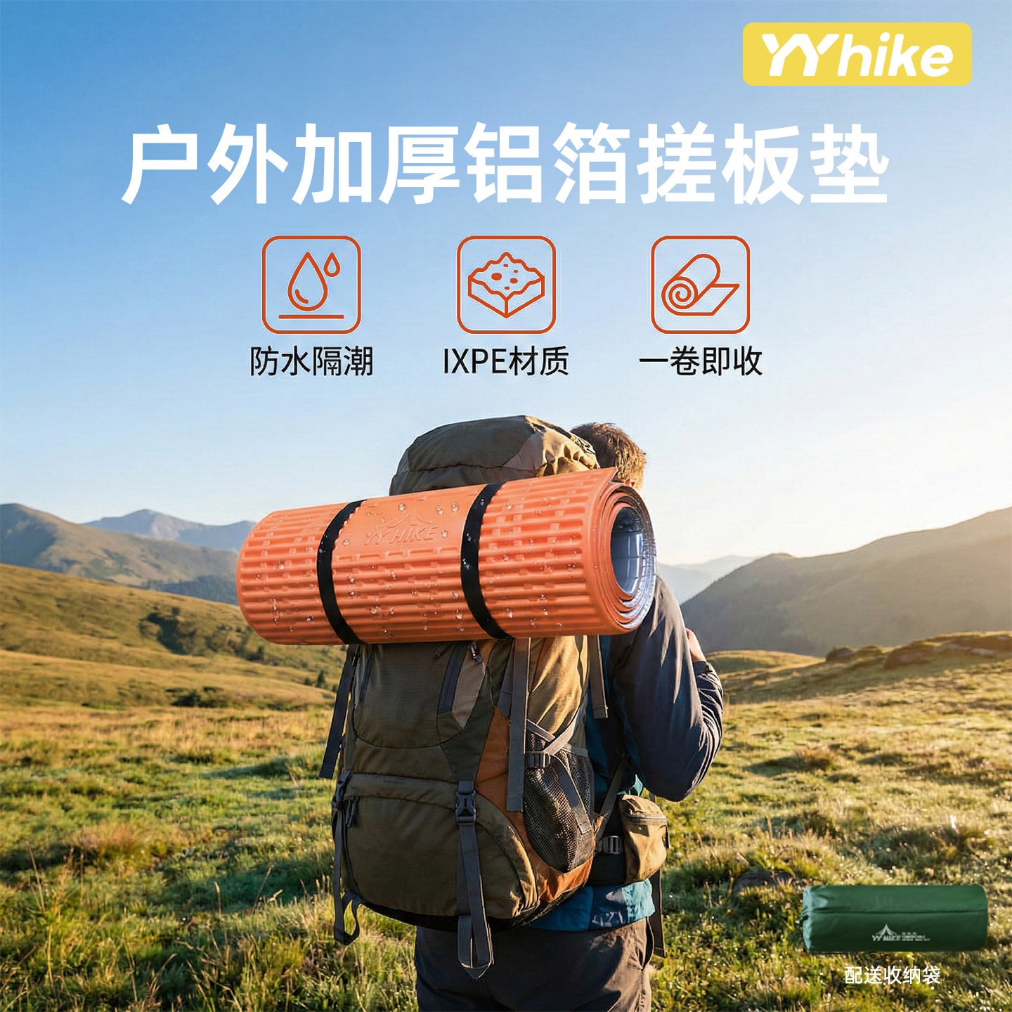 YYhike户外搓板防潮睡垫保暖加厚超轻摺叠可携式铝箔午睡防潮蛋巢