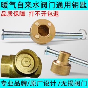 集中供暖磁性锁闭阀门钥匙暖气开关自来水表钥匙内八角地热力扳手