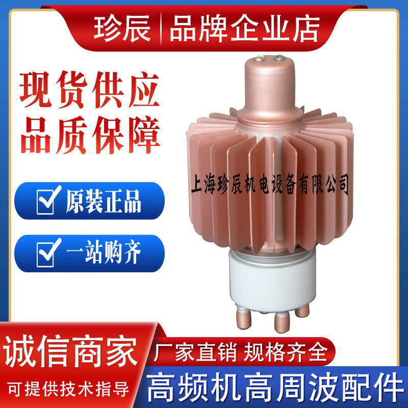 景光E3062C FU-3062F 真空真空管高频高周波发射振荡器加热放大管