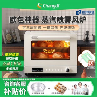 长帝S1pro蒸汽风炉烤箱家用小型多层烤烘焙商用喷雾欧包电烤箱