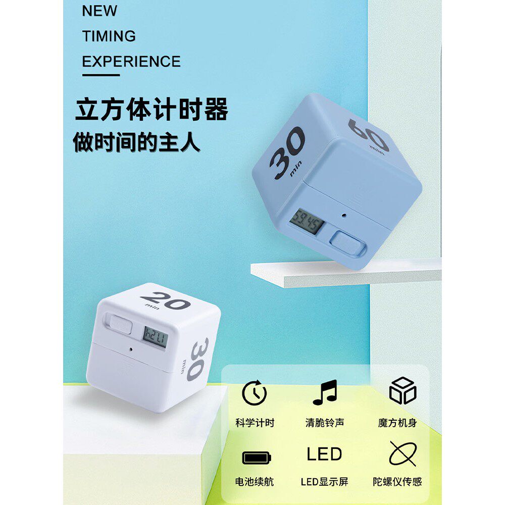 计时器提醒器学生做题翻转定时间管理器闹钟烧菜学习自律电子沙漏