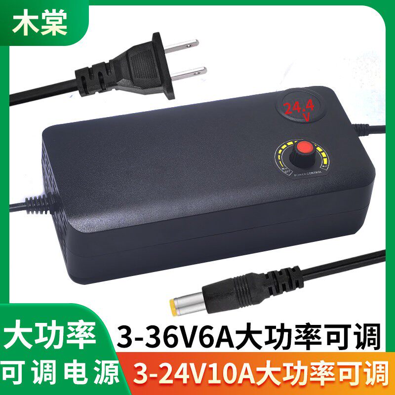 3-36V6A可调电源配接器3-24V10A多用可调电源3-12V20A大功率电源