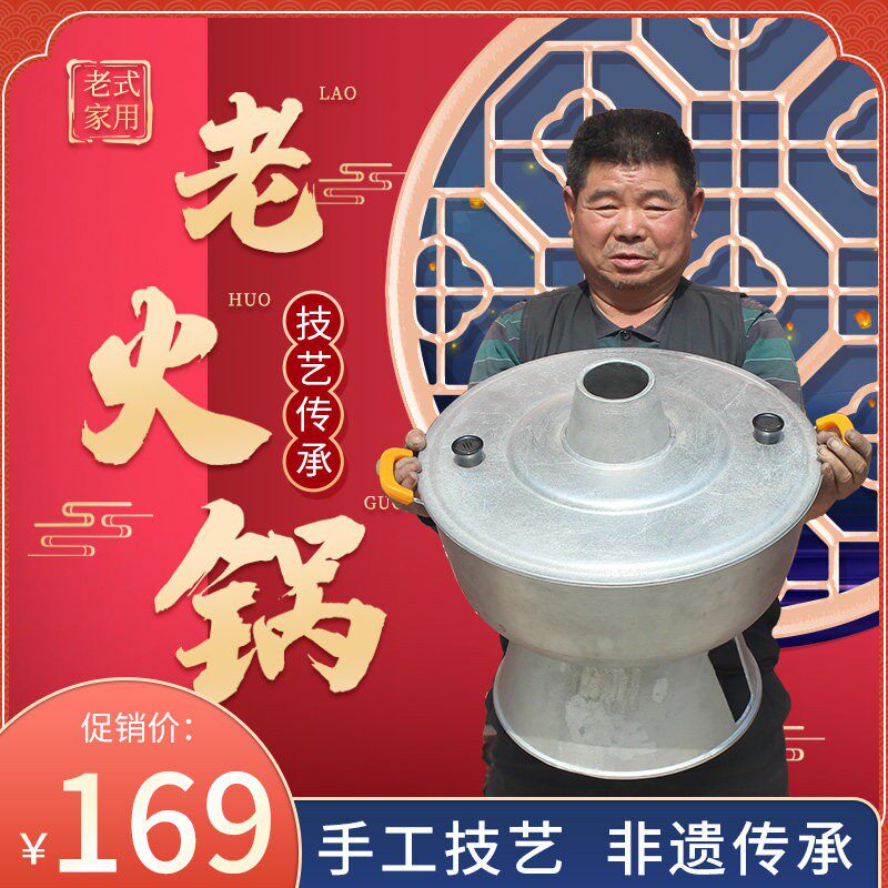 做卷馍火锅 手工铝锅大号中号烧炭商用老式 家用瓦斯炉通用铝合金