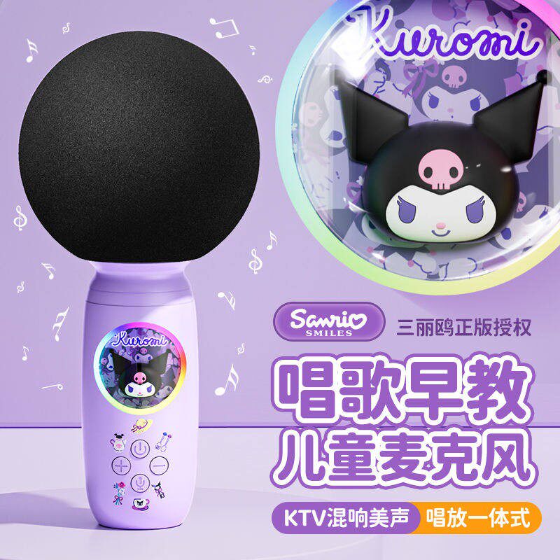Hello无线话筒音响一体家用儿童迷你麦克风K歌宝家庭户外ktv套装