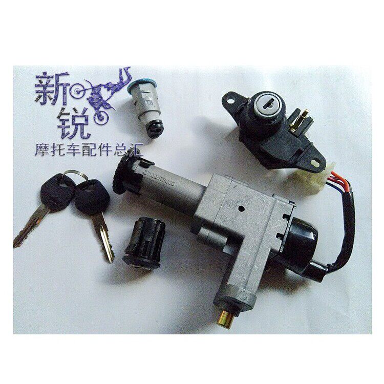 适用宇钻HJ125T-10电子门锁HJ125T-10A全车锁 点火开关车头锁套锁