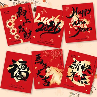 新年快乐贺卡元旦装饰氛围祝福卡片春节花束祝福马年大吉贺卡吊卡