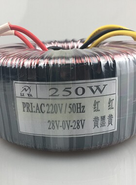 250W环形变压器220V转12V15V18V24V28V30V单相干式隔离电源牛