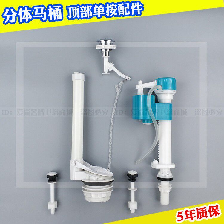 适配四维单按两件式马桶配件双按排水阀进水阀 出水入水阀浮球swe