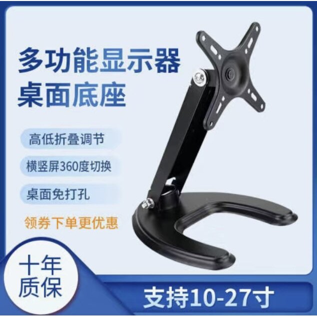 14-24寸铝合金显示器摺叠万能通用底座 电脑旋转触摸桌面支架特价
