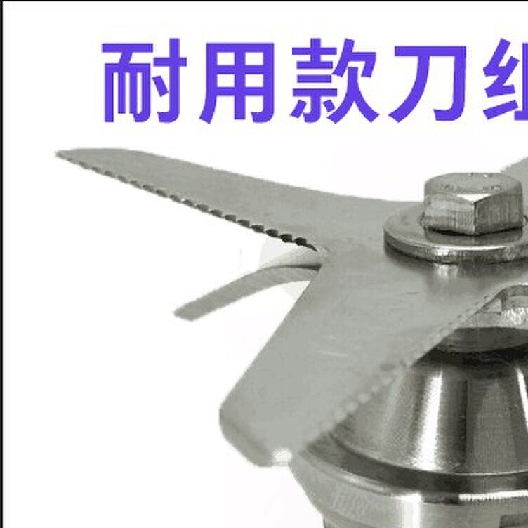 2.5L3.6L3.8L4L4.5L5升通用沙冰机刀俎豆浆机刀片破壁机刀头配件