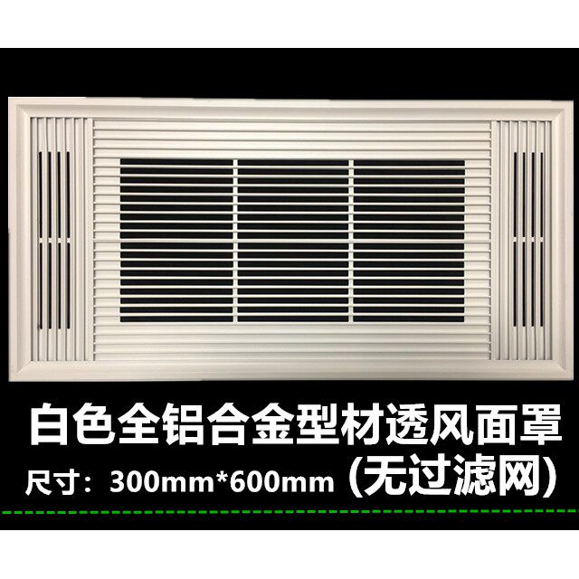 集成吊顶300*600*900*1200铝合金过滤网面板面罩中央空调进出风口