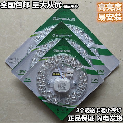 欧美光源LED高光环形灯贴驰球双圈灯贴圆形吸顶灯改造灯板替换16W