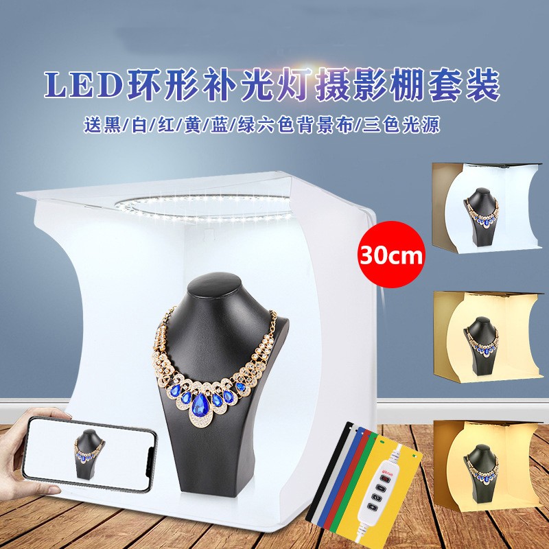新款 折叠3色温LED环形灯高亮便携式摄影棚套装 30CM拍照道具器材