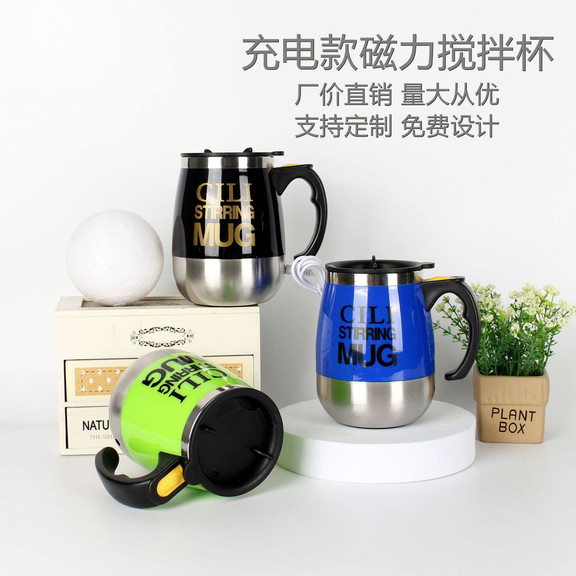 304不锈钢磁化杯奶粉搅拌杯懒人磁力咖啡杯USB充电马克杯礼品杯子