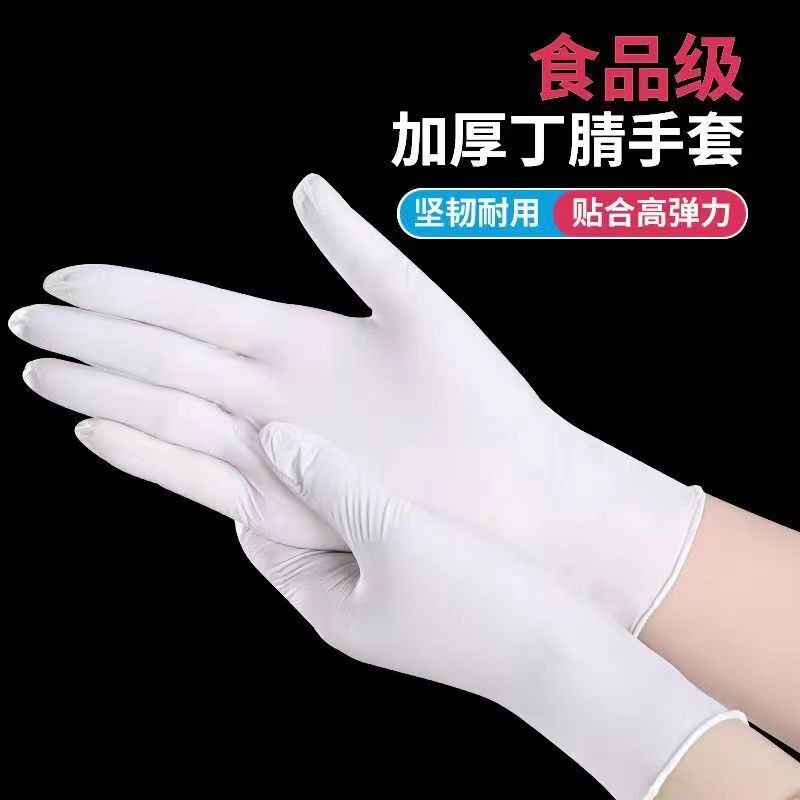一次性丁腈手套蓝色加厚防水防油餐饮高弹乳胶pvc家用防护