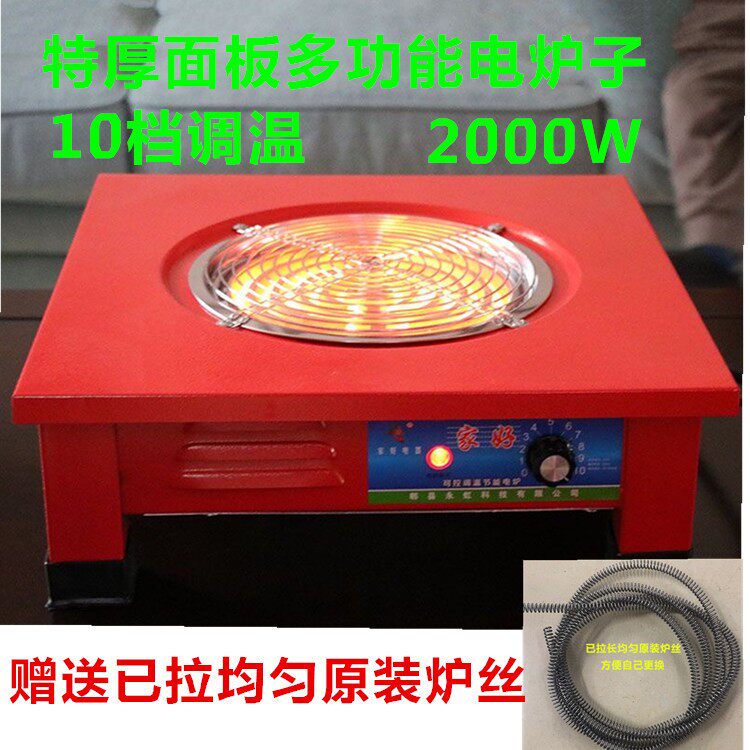 新款烧烤炉电热炉家用大功率器烤火烧菜做饭多功能电炉灶取暖桌子