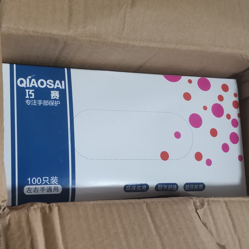 巧赛一次性多用途手套乳胶PVC大号tpe加厚100只装厨房l号pp