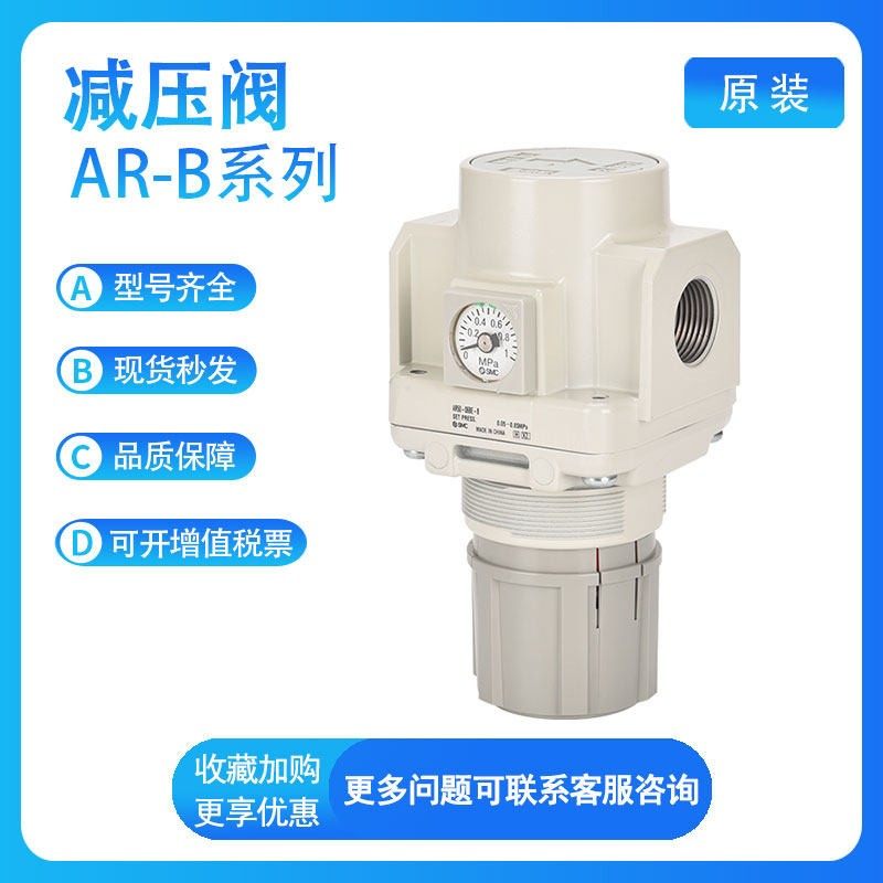 SMC型减压调压阀AR10/20/30/40/50/60-M5/02/03/04/06/10E-G-B,标准件/零部件/工业耗材,其他气动元件,淘宝优惠券,粉丝福利购,淘宝优惠卷