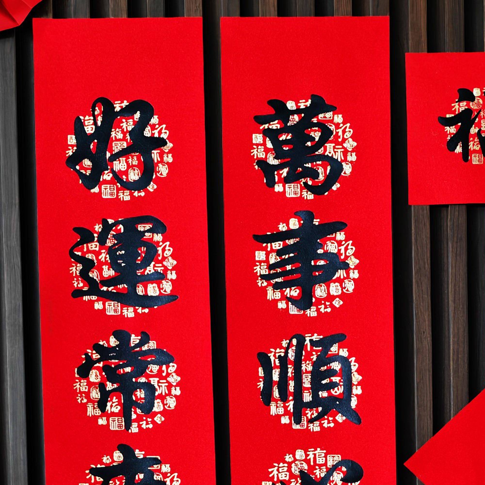 高档丝绒对联2026马年新款书法春联春节过年大门福字贴新年装饰品,节庆用品/礼品,对联,淘宝优惠券,粉丝福利购,淘宝优惠卷
