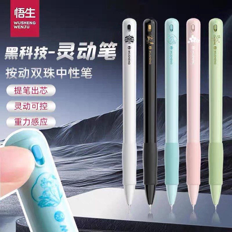 灵动笔替换笔芯黑科技中性笔重力感应黑笔速乾顺滑cs头高颜值圆珠图片
