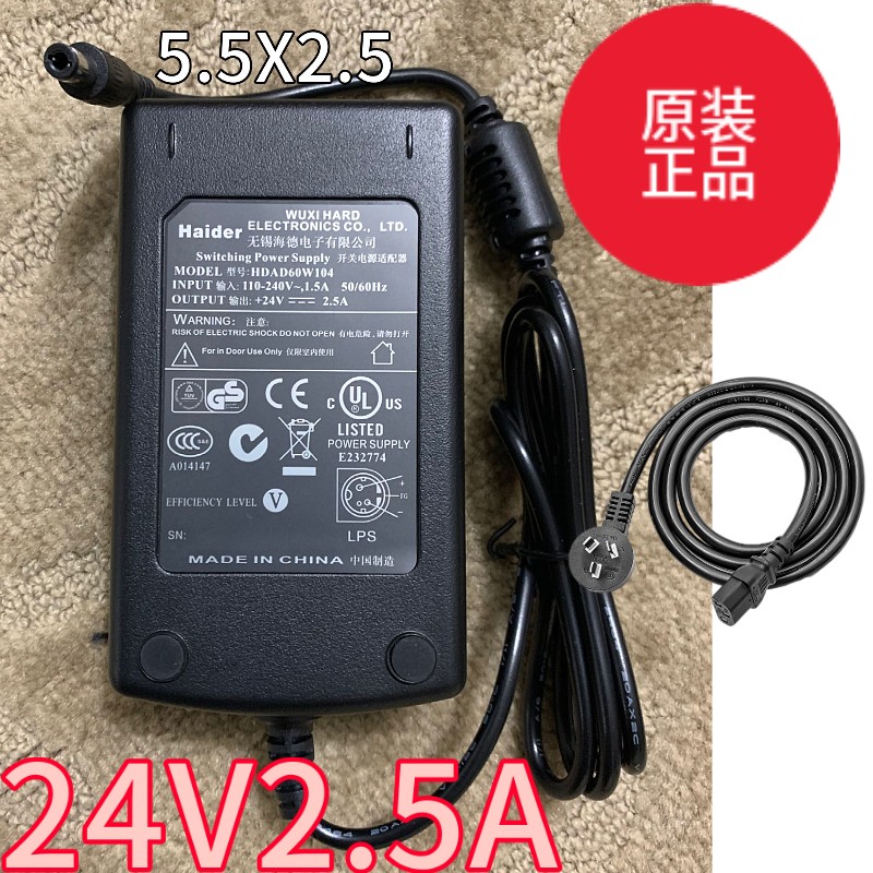 Haider无锡海德开关电源适配器24V 2.5A圆口打印机电源HDAD60W104