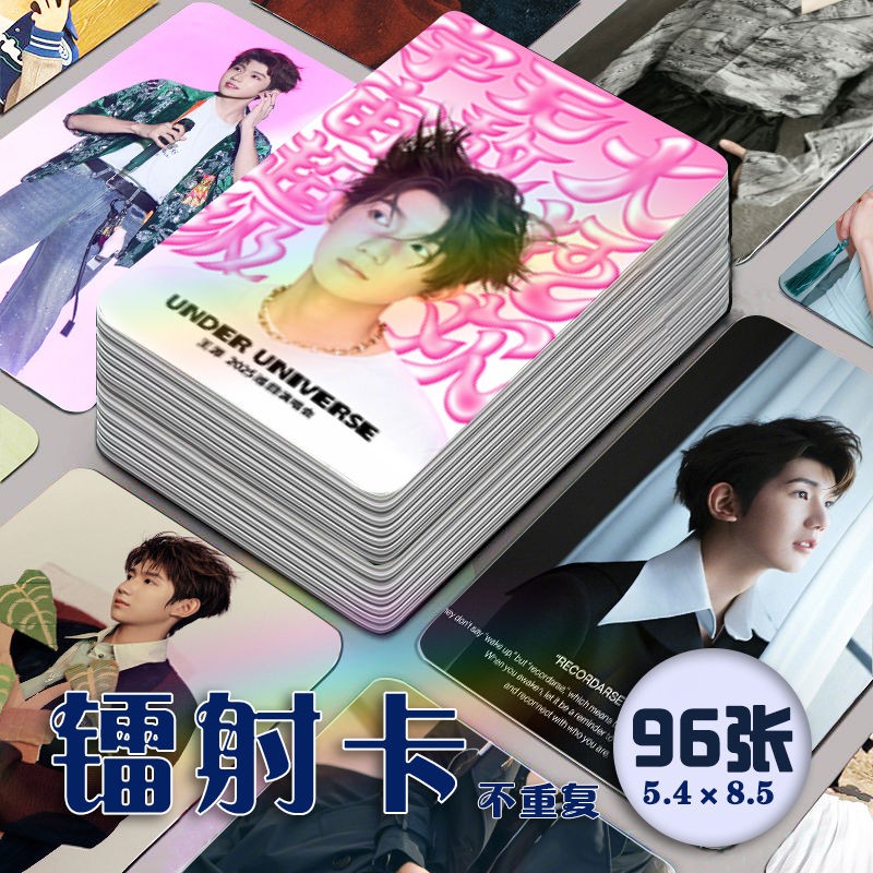 王源三巡镭射小卡96张全套周边专辑杂志卡片代言lomo卡系列签名照
