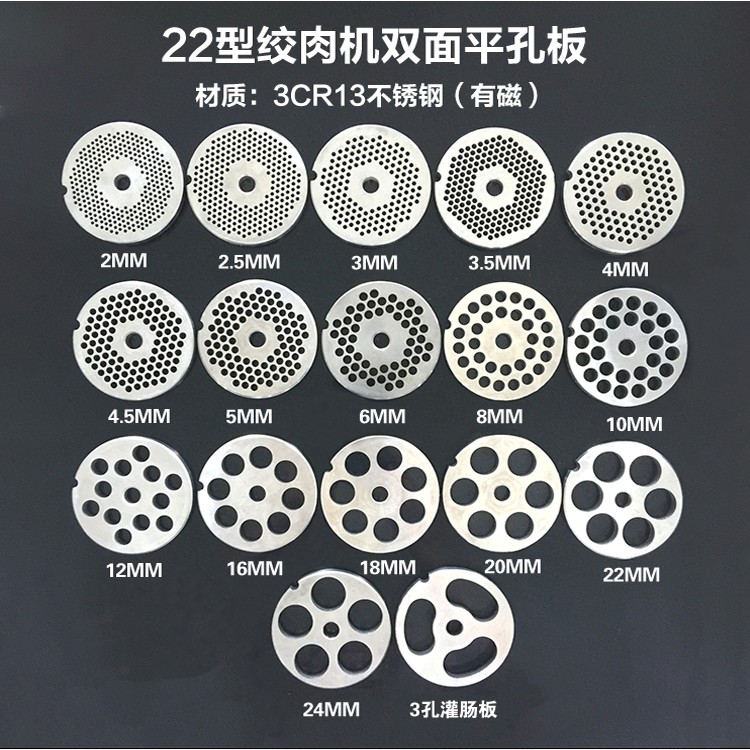 22型绞肉机孔板绞肉刀盘筛片圆刀绞刀出肉板肉篦子孔板配件不锈钢