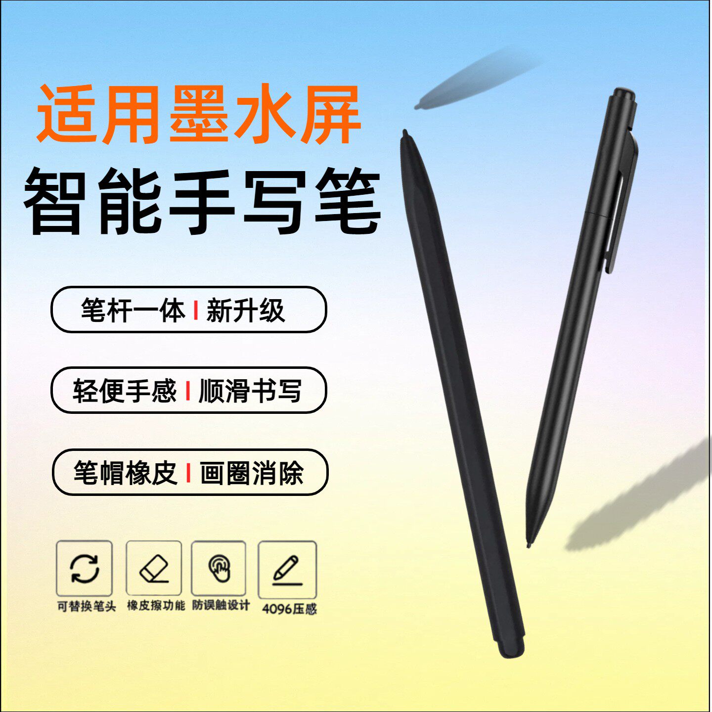 适用文石BOOX电磁笔SNoteX235ProNovaAirTab810C办公本小猿手写笔