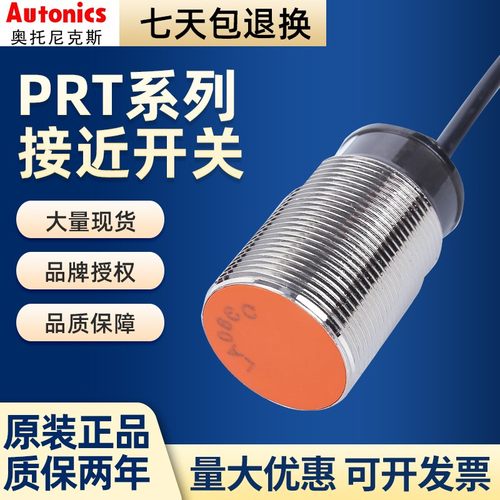 接近开关PR12-4DNPR08-1.5DNPR08-2DPPR18-8DN电感式PR08-2DN