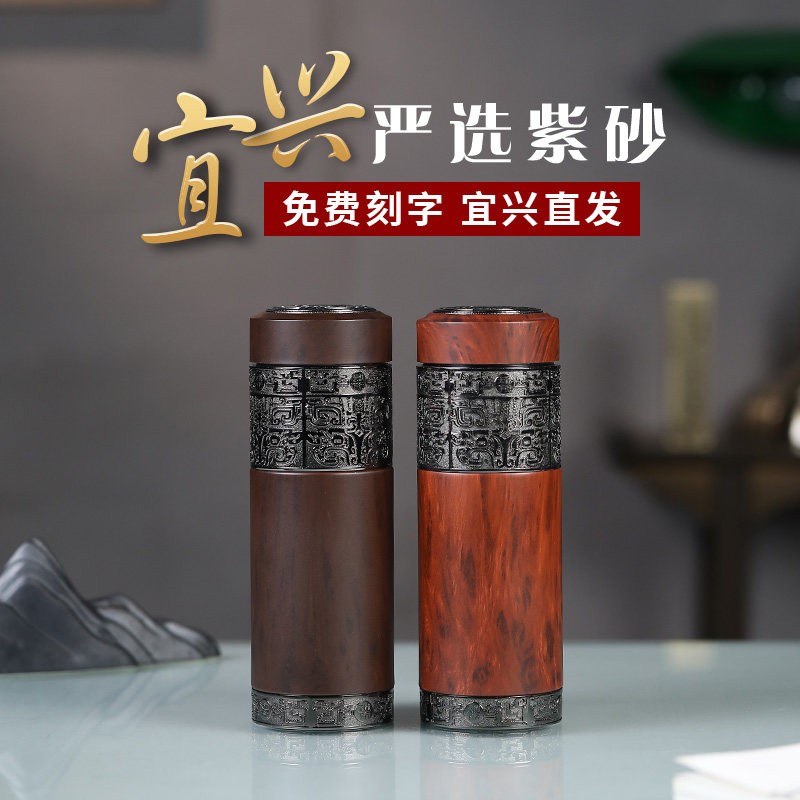 紫砂保温泡茶杯男士高档商务纪念退休礼品水杯送爸爸刻字logo定制