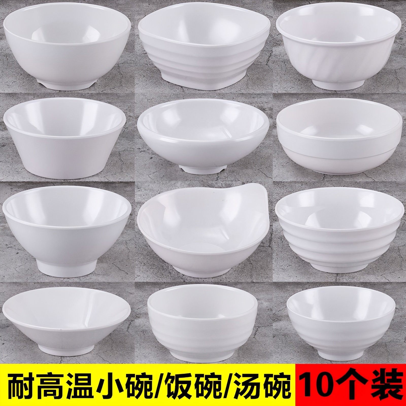 10个装密胺小碗塑料小碗商用米饭碗食堂饭碗火锅调料白色小汤碗,餐饮具,碗,淘宝优惠券,粉丝福利购,淘宝优惠卷