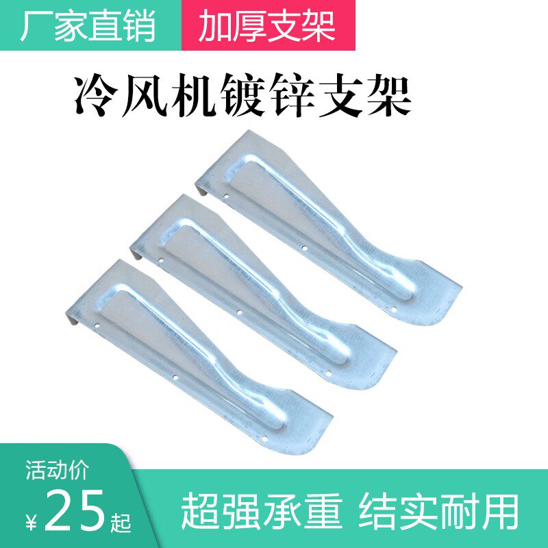 冷风机电机支架水冷空调风叶环保空调专用马达固定支架铝合金加厚