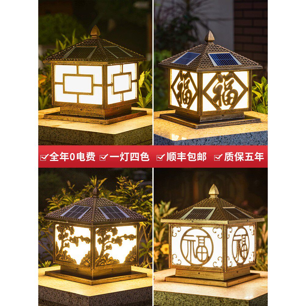 太阳能围墙柱头灯庭院大门柱子门墩墙头顶灯户外防水家用照明别墅