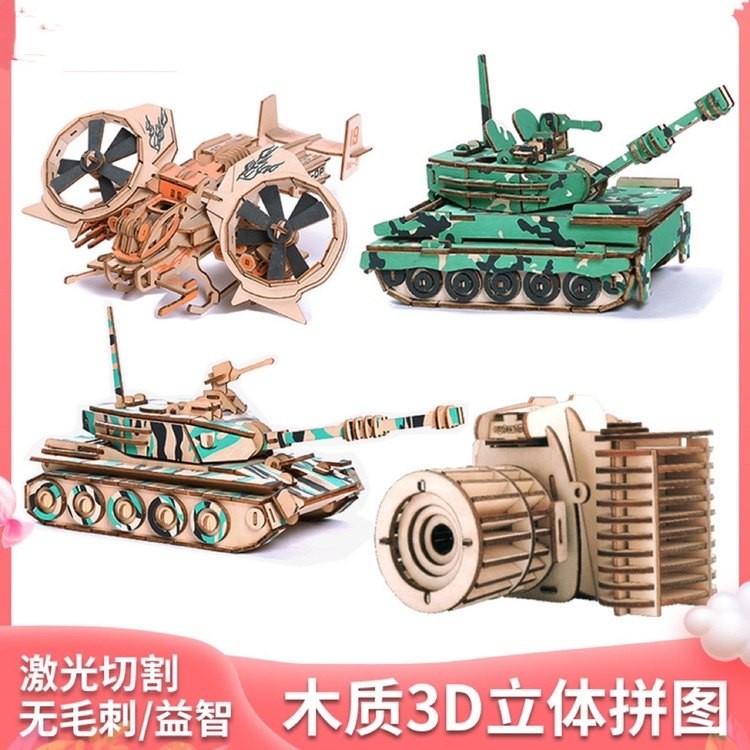 木质diy拼装拼图玩具3D立体拼图拼板模型主战坦克留声照相机拼插