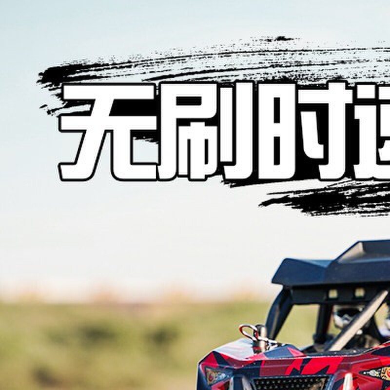 无刷沙漠卡rc专业遥控车四驱攀爬车成人漂移越野车高速电动玩具车