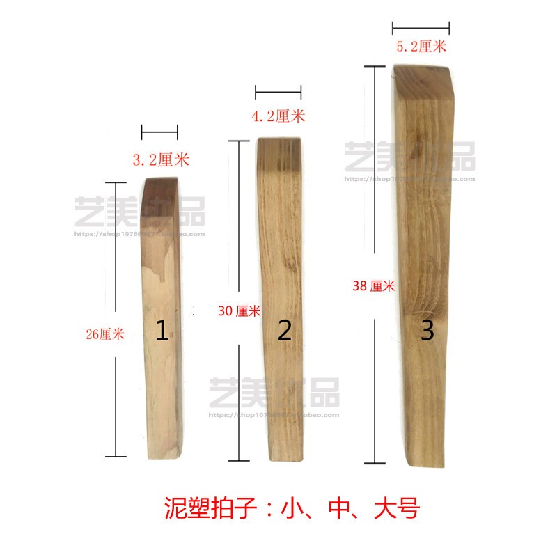 模型木拍 泥塑刀 拍泥工具 雕塑拍子 雕塑刀 陶艺制作 开学季必选