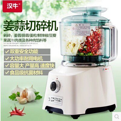 汉牛料理机多功能菜馅机绞肉机蒜蓉机五谷鱼粉商用搅蒜器原装包邮