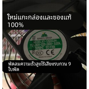 全新XIANGYU  XY12025/12038S2H AC220V 12CM 散热风机
