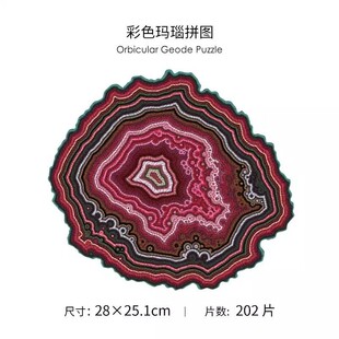 异格彩色蓝色玛瑙拼图异形木质不规则高难度解压益智新款六一玩具